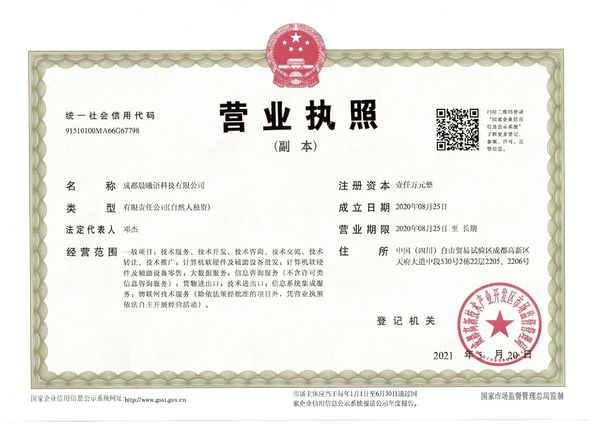 Cina Chengdu Chenxiyu Technology Co., Ltd., Sertifikasi